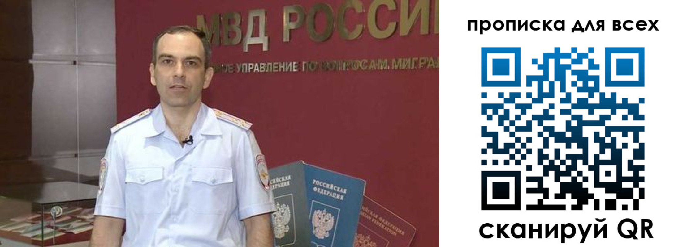 временная регистрация купить в Учалы
