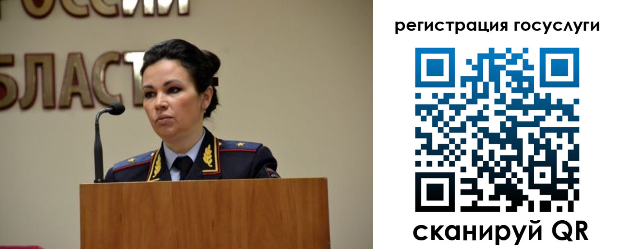 прописка в Учалы